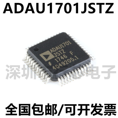 ADAU1701JSTZ-RL位音频处理器