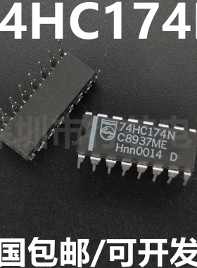 全新原装 74HC174N SN74HC174N 触发器多路复用解码器芯片 DIP-16
