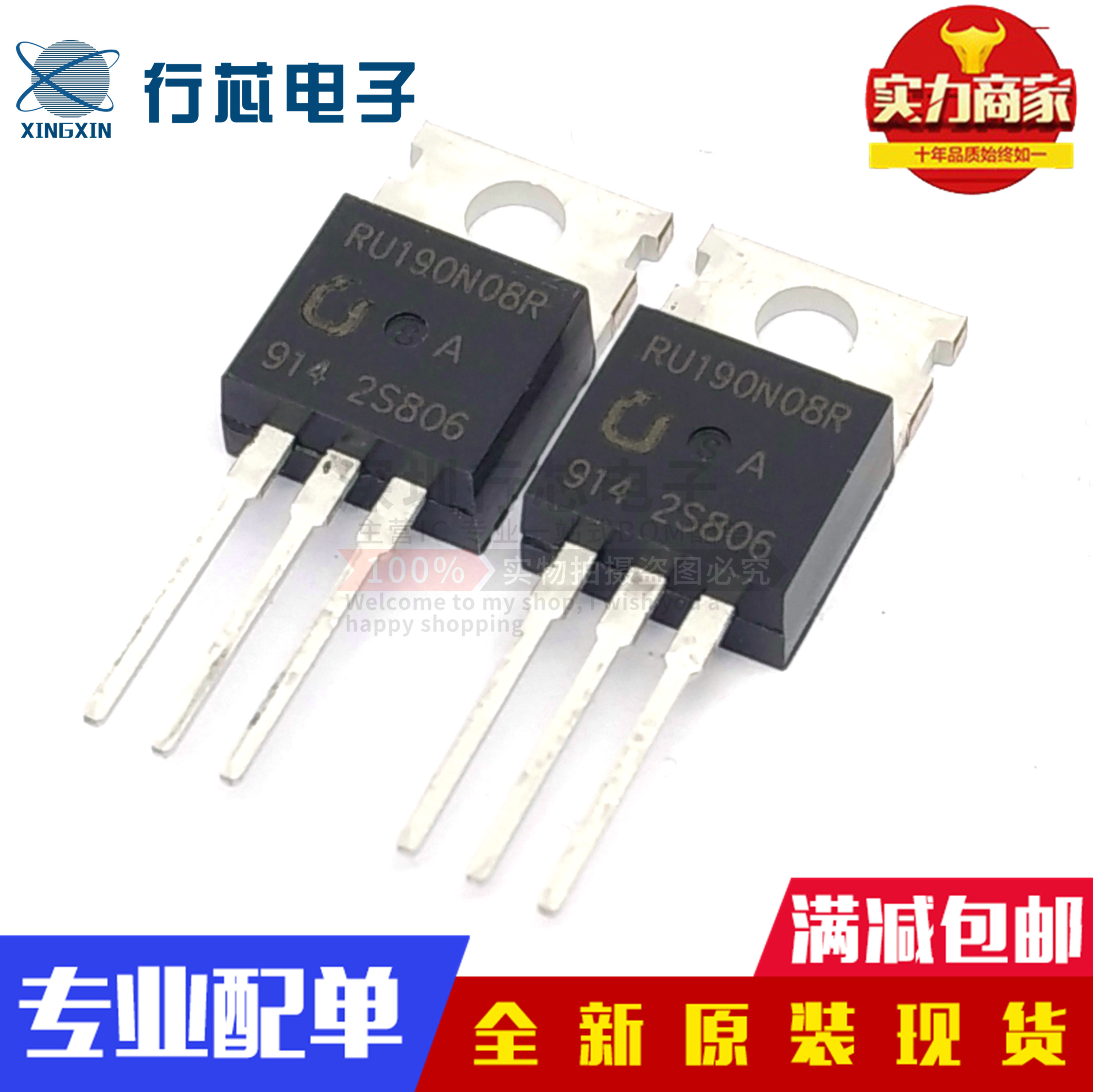 RU190N08R80V190A三极管TO-220