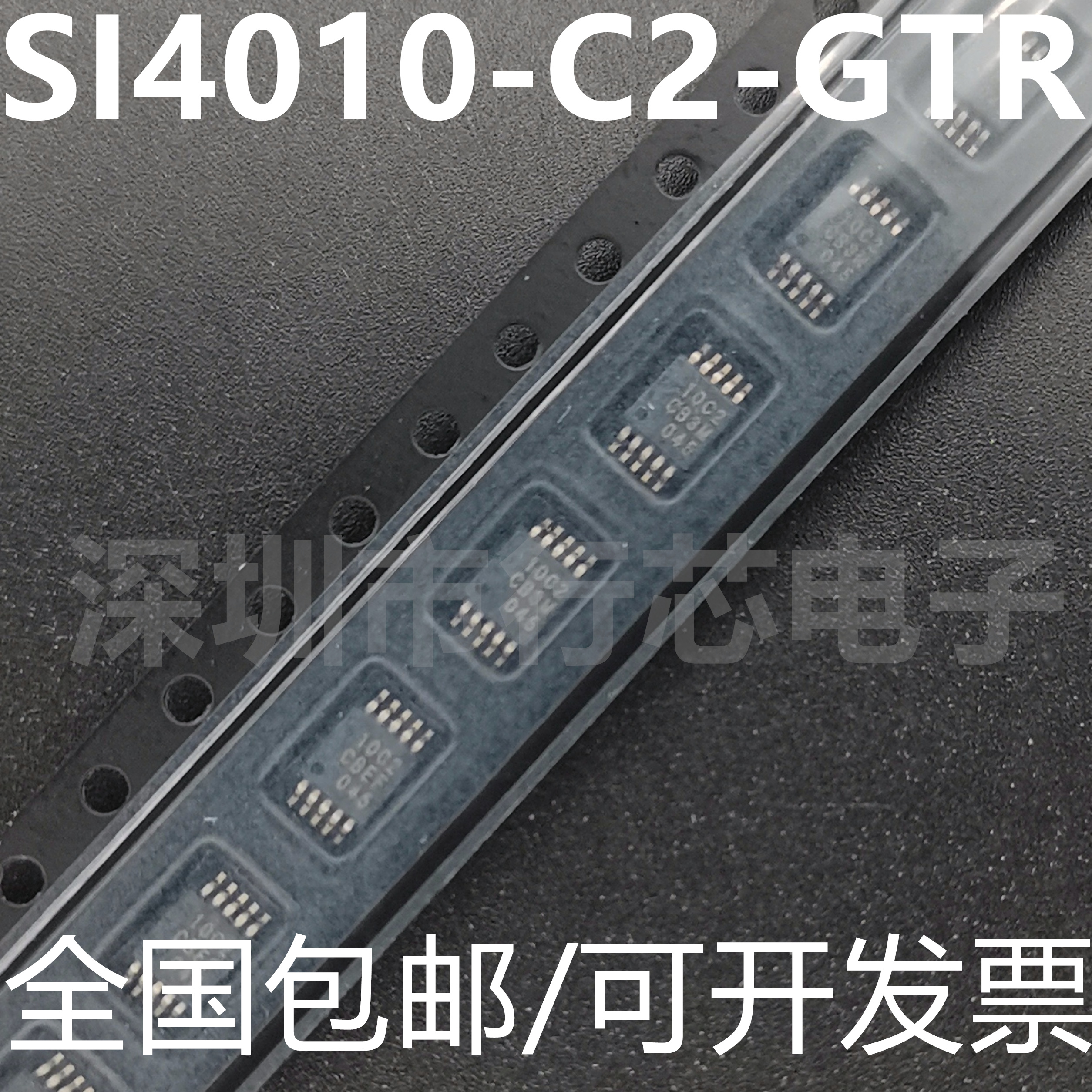 深圳市行芯电子有限公司