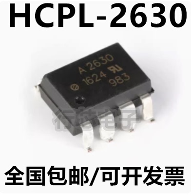 A2630HCPL-2630光耦集成电路