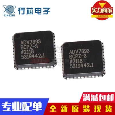全新原装ADV7393BCPZ-3 ADV7393BCPZ 封装LFCSP40 视频编码器芯片