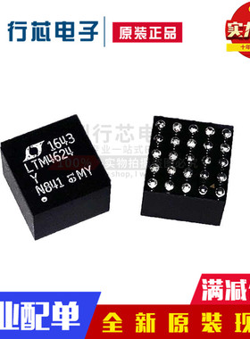 全新原装正品 贴片 LTM4624EY#PBF LTM4624EY BGA-25 开关稳压器