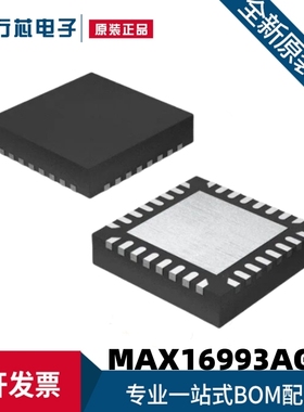 原装进口 MAX16993AGJG/VY+ QFN-32 DC-DC电源芯片 MAX16993AGJG