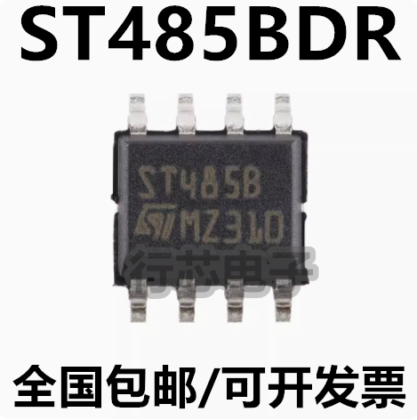ST485BDRSOP-8低功耗收发器芯片