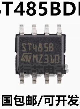 ST485BDR SOP-8 丝印ST485B ST485BD 低功耗收发器芯片 全新原装