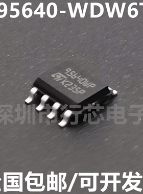 M95640-WDW6TP 丝印 564WP MSOP-8贴片 储存器集成芯片IC 全新