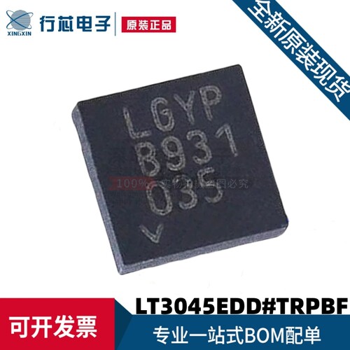 全新原装 LT3045EDD#TRPBF 丝印LGYP 贴片DFN-10 线性稳压器芯片