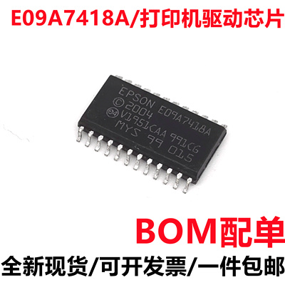 全新原装 E09A7418A EPSON SOP-24 打印机驱动芯片IC