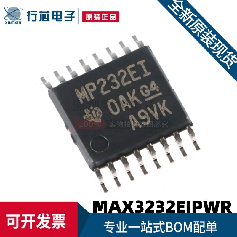 原装进口 MAX3232EIPWR 丝印MP232EI 贴片TSSOP16 线路驱动器芯片