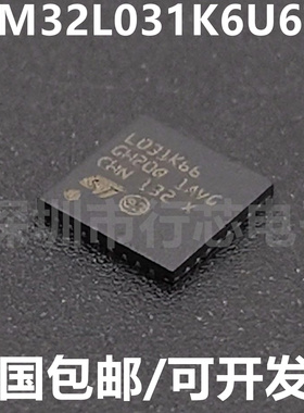 STM32L031K6U6TR L031K66 STM32F051K8U6 FO51K86 F051K86 QFN-32