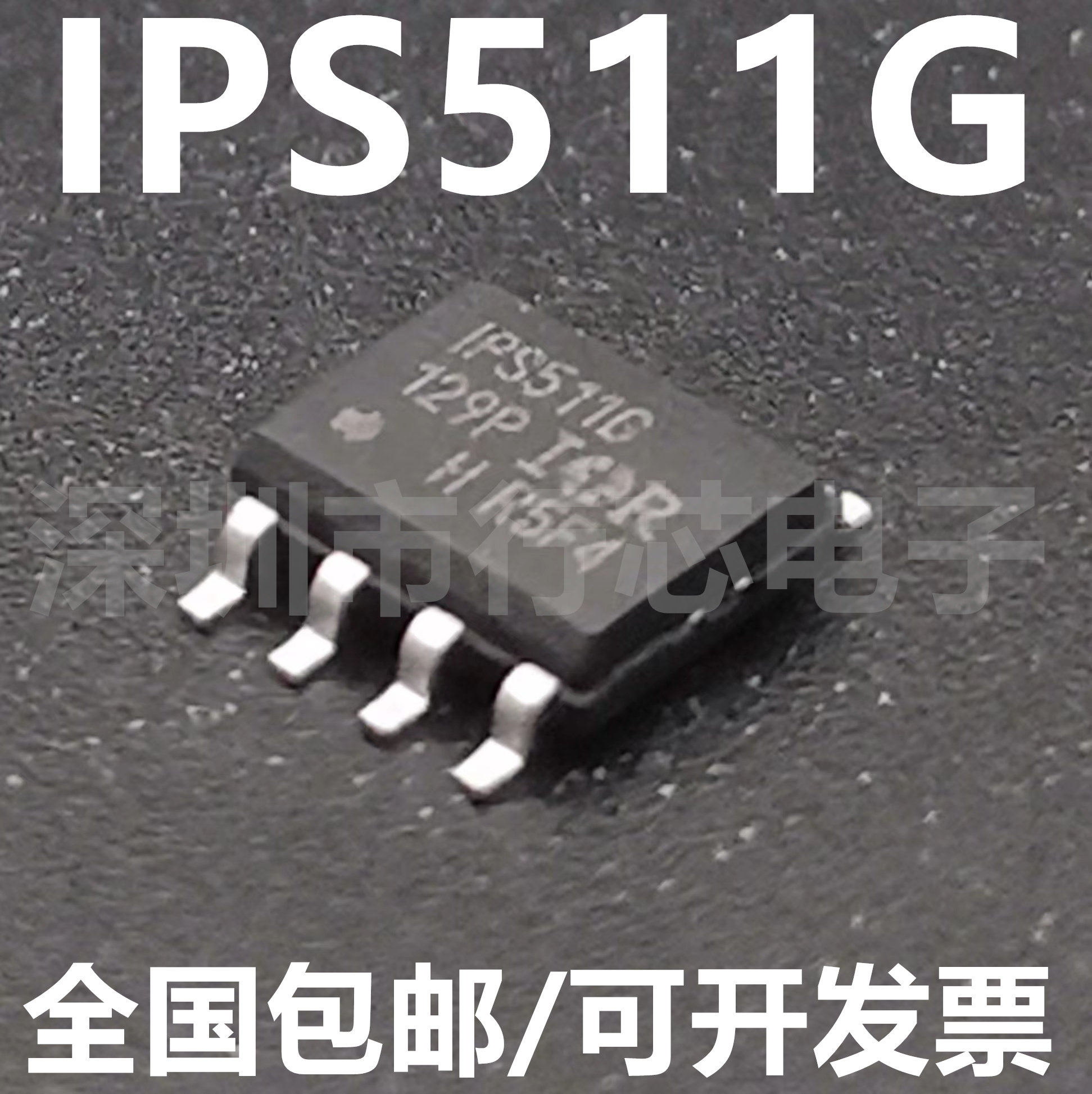 IPS51IPS511SOP-8功率驱动器