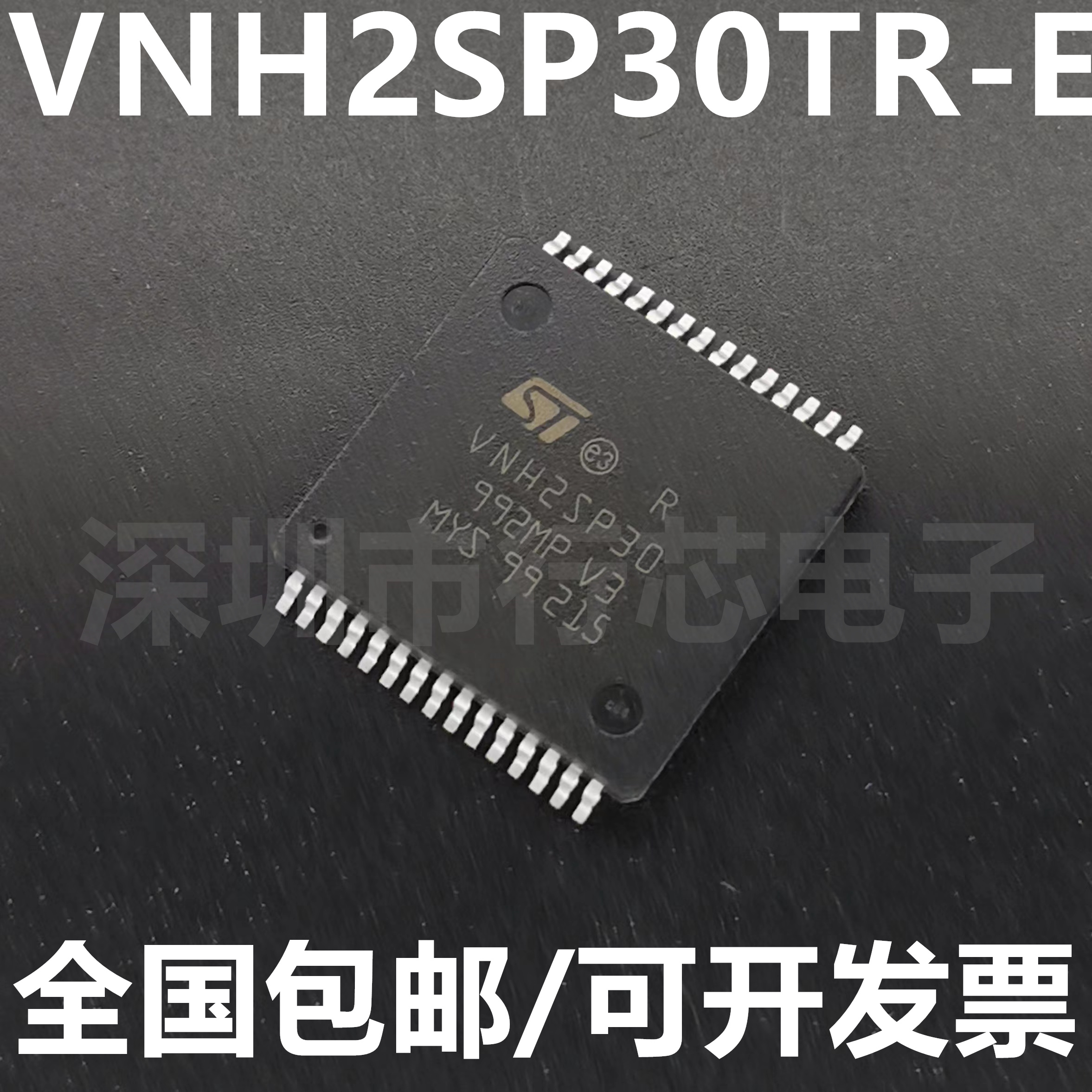 深圳市行芯电子有限公司