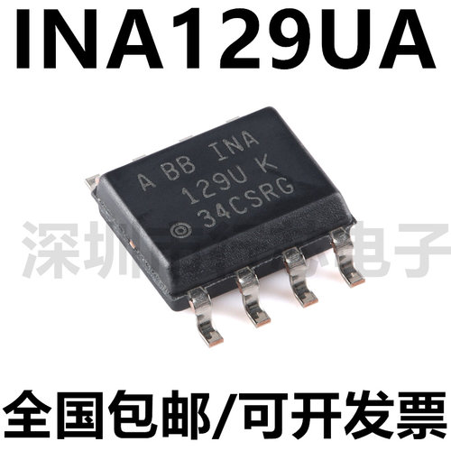 INA129UA/2K5INA129U放大器芯片