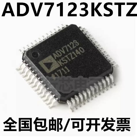 ADV7123KSTZ140-RL高速视频芯片