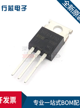 全新原装IRFB4310 IRFB4310PBF 140A/100V TO220 N沟道 场效应管