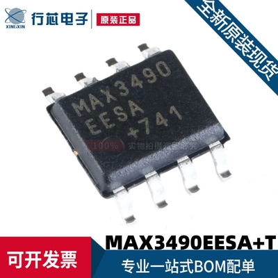 原装进口 MAX3490EESA+T MAX3490EESA 封装 SOP-8 收发器芯片