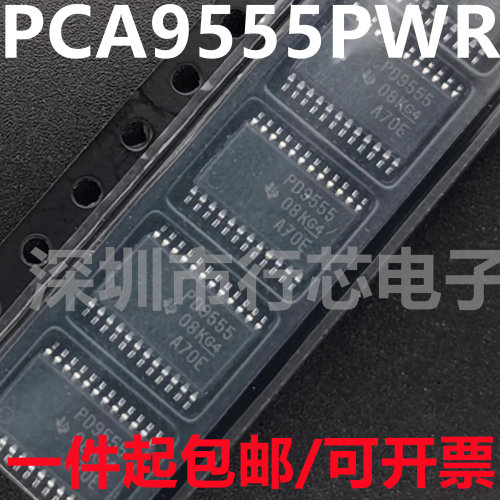 全新原装 PCA9555PW PCA9555PWR TSSOP-24 扩展器逻辑 丝印PD9555