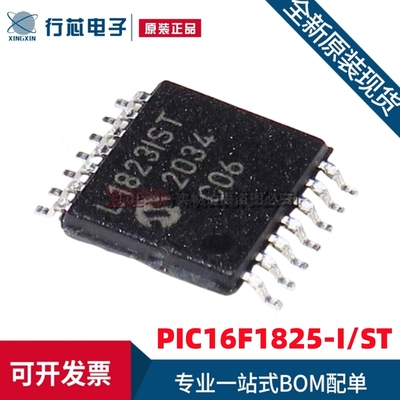 全新原装 PIC16F1825-I/ST L1823IST TSSOP14 单片机微控制器芯片