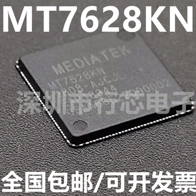 MT7628KNQFN-156集成电路