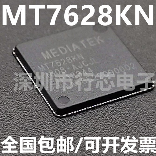 MT7628KNQFN-156集成电路