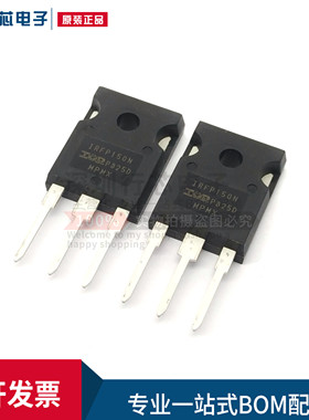 全新进口 IRFP150N TO247 42A100V MOS场效应管 IRFP150NPBF 原装