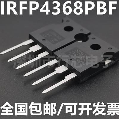 IRFP4368PBF集成电路（IC）