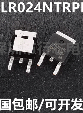 全新原装 LR024N IRLR024NPBF TO-252 17A/55V N沟道MOS场效应管