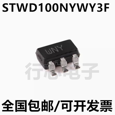 STWD100NYWY3F看门狗定时器芯片