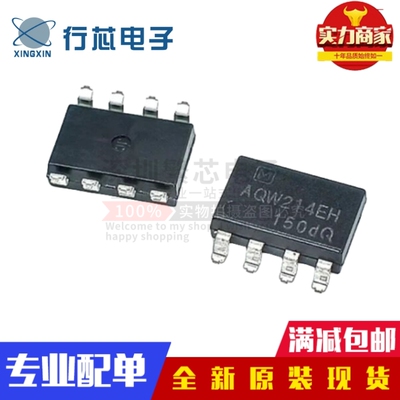 全新原装 AQW214EH AQW214 贴片SOP-8 光耦固态继电器 光电耦合器