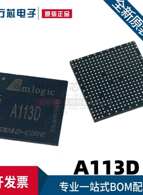 全新原装 A113D 四核单片机 ARM Cortex-A53 芯片IC AMLOGIC晶晨