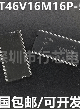 全新原装 MT46V16M16P-5B:M 丝印46V16M16 46VI6MI6 TSOP-66 闪存