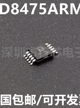 AD8475ARMZ AD8475 AD8475A 丝印:Y31 MSOP-10 全新原装集成电路