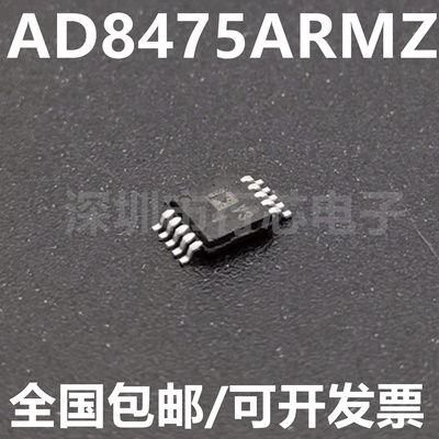 AD8475ARMZ集成电路（IC）