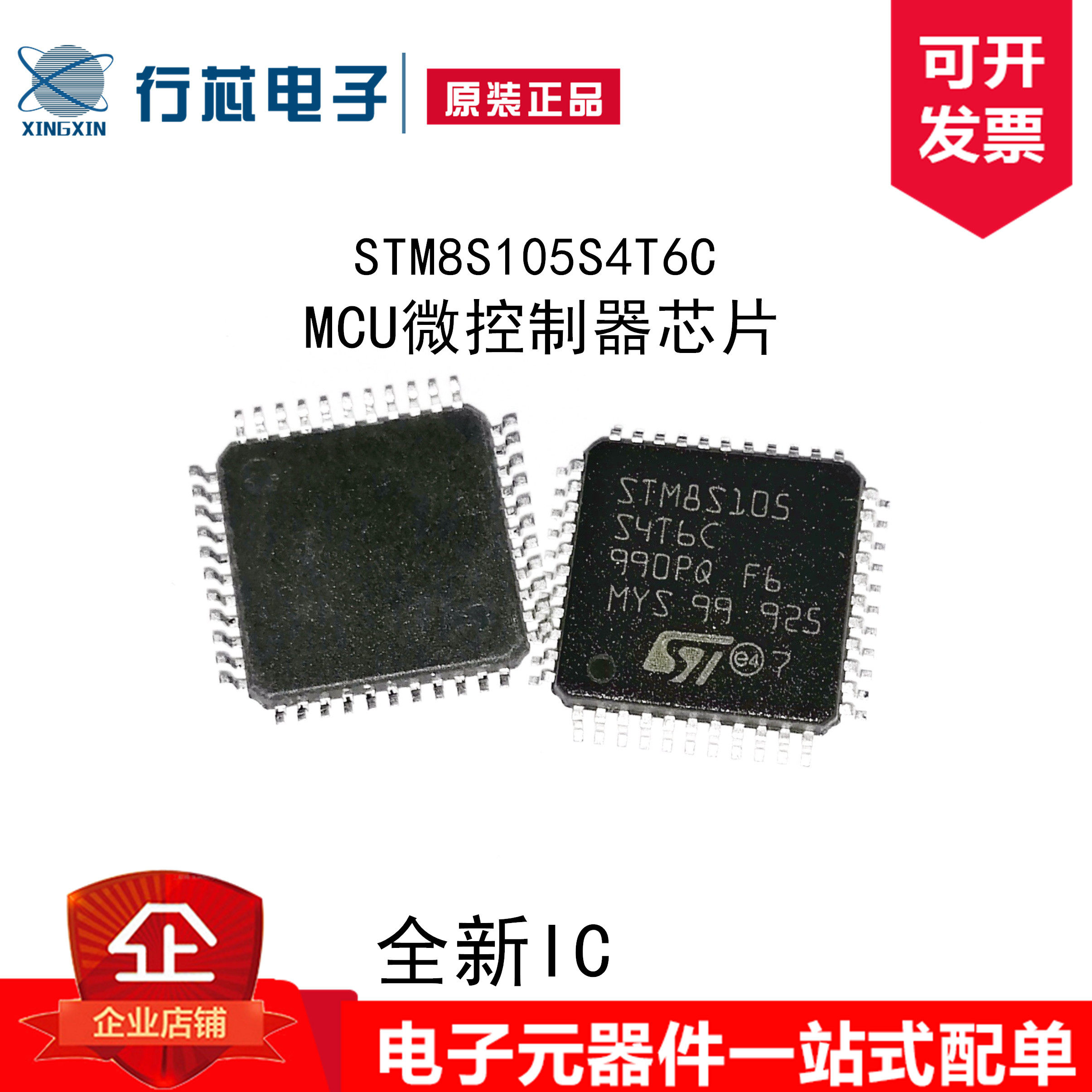 深圳市行芯电子有限公司