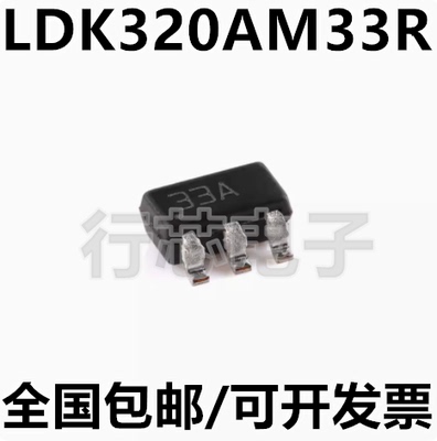 LDK320AM33R电流高稳压器芯片