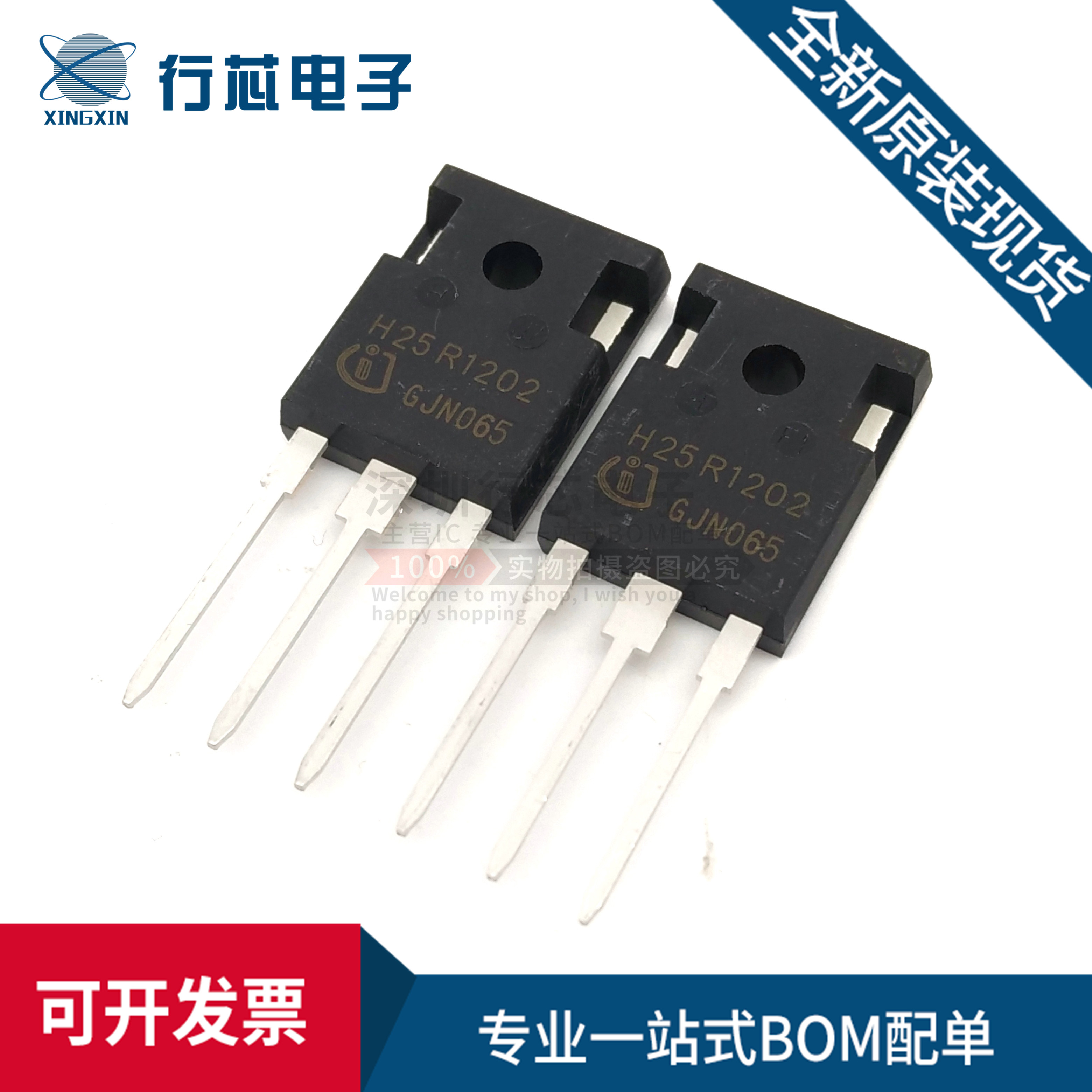 深圳市行芯电子有限公司