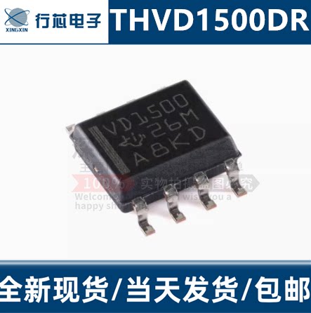 THVD1500DRSOP-8收发器芯片IC