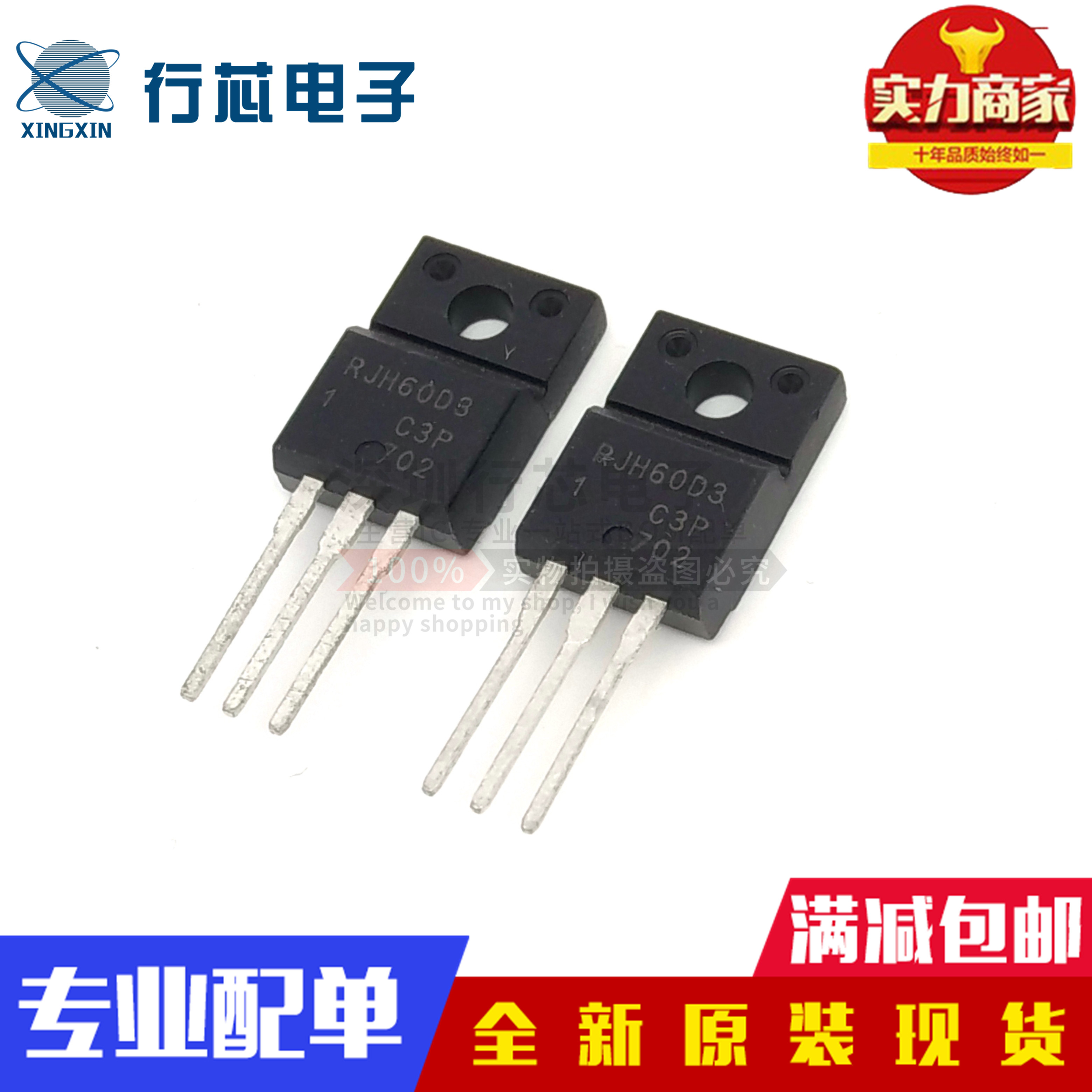 深圳市行芯电子有限公司