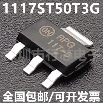 全新原装 NCP1117ST50T3G 丝印117-5 SOT-223 输出5V 线性稳压管