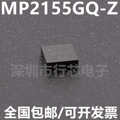 MP2155GQ-Z集成电路（IC）