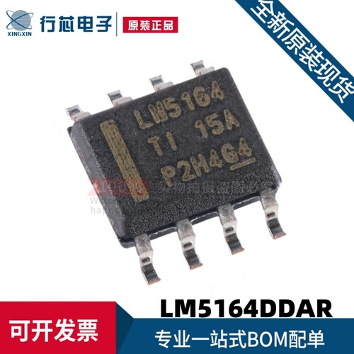 原装进口 LM5164DDAR LM5164 SOP-8 同步DC/DC降压转换器芯片