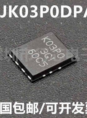 全新原装 RJK03P0DPA-00-J5A 丝印K03PO K03P0 QFN高速电源开关IC