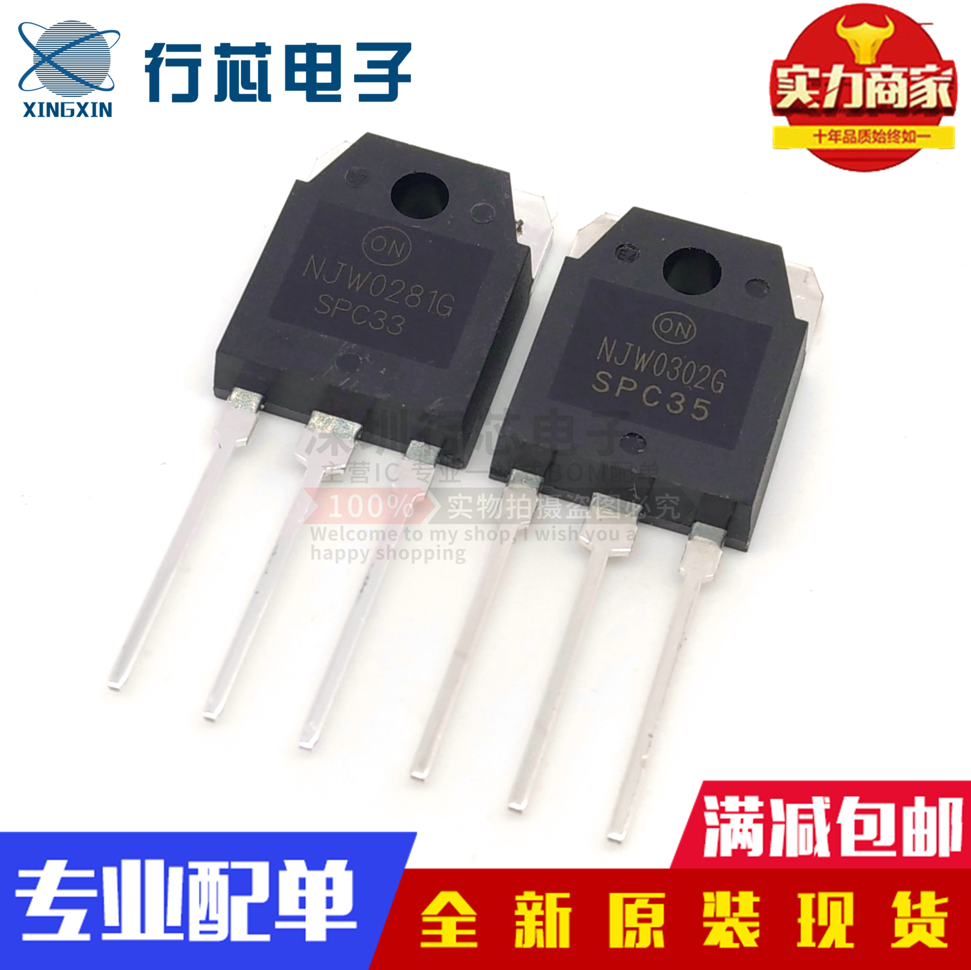 NJW0302GNJW0281G大功率三极管