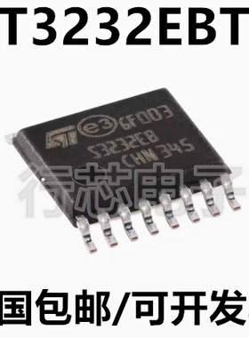 ST3232EBTR TSSOP-16  丝印S3232EB 驱动器和接收器芯片 全新原装
