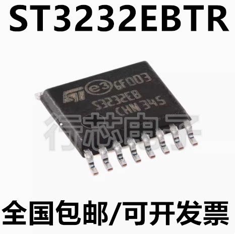 ST3232EBTR驱动器和接收器芯片IC