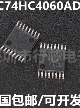 MC74HC4060ADTR2G 丝印HC40 60A 计数器逻辑芯片 HC4060A TSSOP16