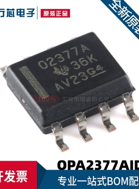 全新原装 OPA2377AIDR 丝印O2377A 贴片SOIC-8 运算放大器芯片