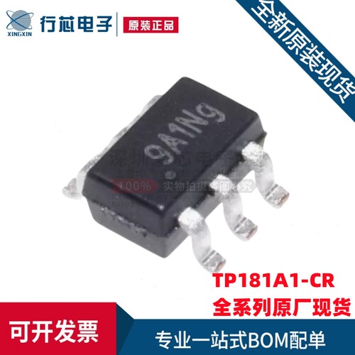 全新原装 TP181A1-CR 贴片SC70-6 双向电流检测感应放大器芯片IC
