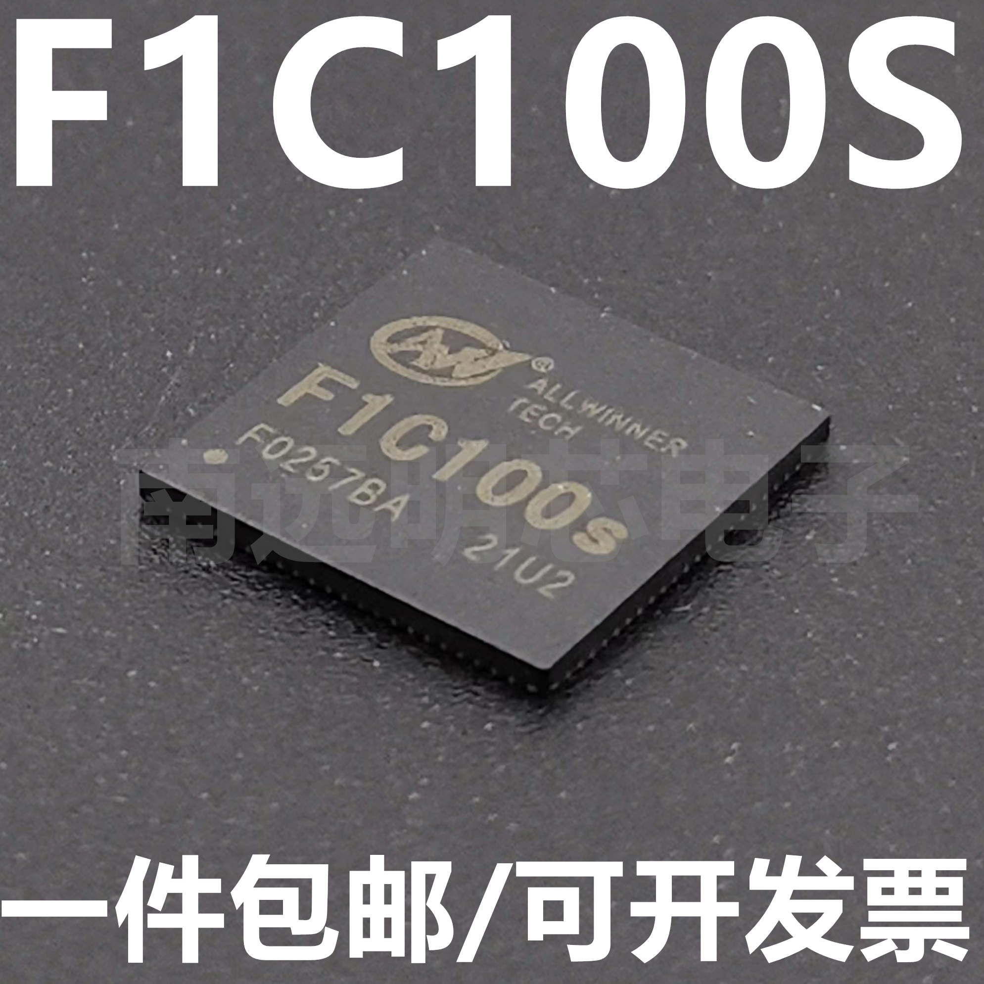 F1C100SQFN-88主控芯片ARM9